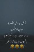 ما کلا خاصیم ما کل جهان فرق داریم