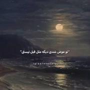 زندگی درس خوبی بهم داده و من خیلی خوشحالم که یه قدم از بعضیا جلوترم