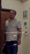 وقتی میخواد دعوات کنه، ولی بهونه میاد دستش🗿✨