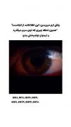 هرچی از حق بودن این ویدئو بگم کمه