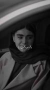 عشق . عاشقی . خیانت . مرگ ‌💔