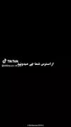 حق تا ابد...................😂🤝🏻