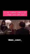 واییییی این چه سمی بود آخههههه....🤣