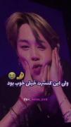 جیمینی من برات جونمم میدم.....🥺❤