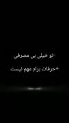 استوری تیکه دار حاضرجوابی خفن .