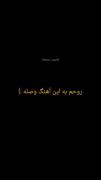 موزیک ویدئو غمگین خارجی . . .
