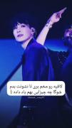 فقط کافیه رو مخم برم تا نشونت بدم.....👌🏻🎇