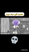 لحظه سم کارتون باب اسفنجی شلوار مکعبی 