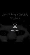 داداش ما نداشتیم شما دارید 😂❤️