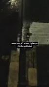 خب خب از این کلیپ باحالا اوردممم 
