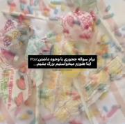 واقعا چرا. ؟