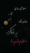 کلیپ غمگین: بسلامتی روزی که مادرم به خاکم قسم بخوره