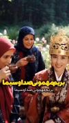 ی سر بریم مهمونی صداو سیما 😂😂😂