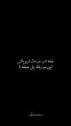 ما آدَم دُنیای هَمدیگه نَبودیم.... 