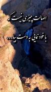 جونقان دیار سردار اسعد سرزمین ترک و لر 