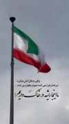 ........................ ✌🇮🇷