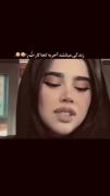 ما به غم خود مانده ایم . در تماشای ادامه حقیقت