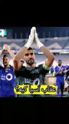 کاپی بمون پیش مون استقلال، بهت نیاز داره🥹😭💔❤️‍🩹