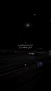 چشمات زیباترین استان منطقه ست: دلنوشته‌ای عاشقانه در شب