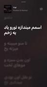 اسمم میندازه تورو یادِ یه زخم•••🍂🖇