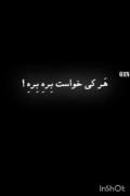 تو قـ🫀ـلبم تو لایق سلطـ👑ـنتی️ 