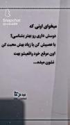 بیخودی برای کسی ارزش قاعل نباشید .....!