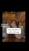 تو بخند بقیه از خنده ات بمیرن🙃👍