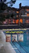 کتاب قشنگیه .توصیه میکنم بخونیدش