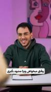 ویزای مشهد😅😂😂..............