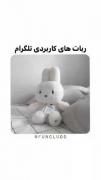 ربات های پر کاربرد به درد بخور تلگرام 
