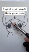 آموزش نقاشی استیچ قدم به قدم