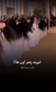 غیرت رهبر اونا 🫤 غیرت رهبر مااا😎