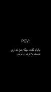 رانندگی شبانه: وقتی پدرم گفت به فرمان دست نزنم!