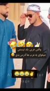 وقتی عربی بلد نیستی می خوای به عرب ها آدرس بدی 😂