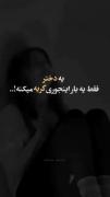 کاری نکنید که دخترا اینجوری گریه کنن