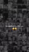 من خطاب به نمره بیست.......... 