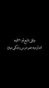 وقتی شایع تو ۲۰ ثانیه اندازه یه عمر درس زندگی میده 