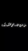استوری غمگین برای عشق مناسبت خاص 