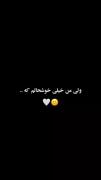سلامتی همه رفیقایی که با معرفتن