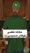 واقعا چیز حقیه من که با رفیقام اینجوریم