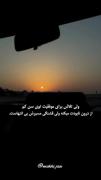 ولی قشنگی مسیرش بی انتهاست:)✨🌟