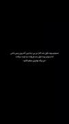 « من برات بهترین مرهم باشم 🌝✨