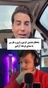 فرشاد ازادی‌.گردم چه کردی بی وفا...