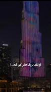 اونقدر بزرگ فک کن که.....😎✨🦋