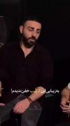 تو میگی یه وقتا گاهی.........💔