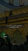 +این ڪه دل بۍ قࢪار عباس است _ڪاࢪ دل نيست ڪاࢪ عباس است 