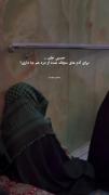 +حسین جان؟ +برای آدم های مچاله شده از درد هم جا داری؟