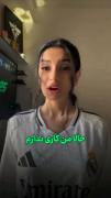 بازم زیرشی که رئال دیگه ❤️❤️❤️