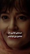 میدونی اولین بار عاشق چیِ تو شدم؟😊😇