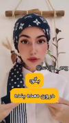 خو تا اونو بگم میمیرم .........